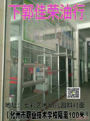 乡野珍馐，上等手信 下郭佳荣纯正花生油的城市之旅